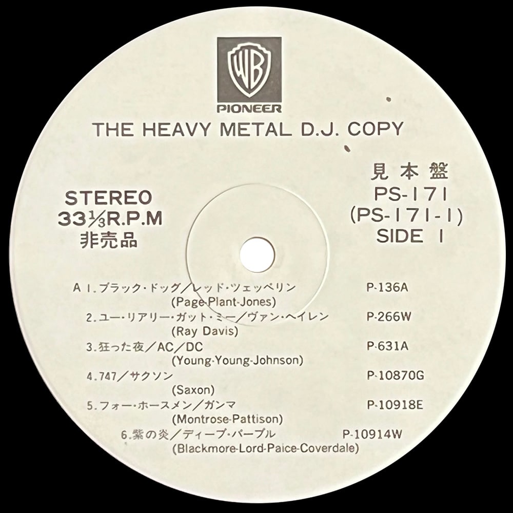 LP <br>The Heavy Metal <br>Black Dog / Whole Lotta Love <br>Japan (PS-171) Promo - Image 3