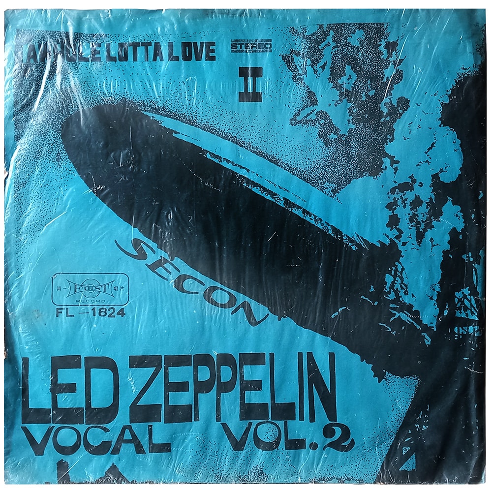 LP <br>Led Zeppelin II <br>Taiwan (FL-1824) #2