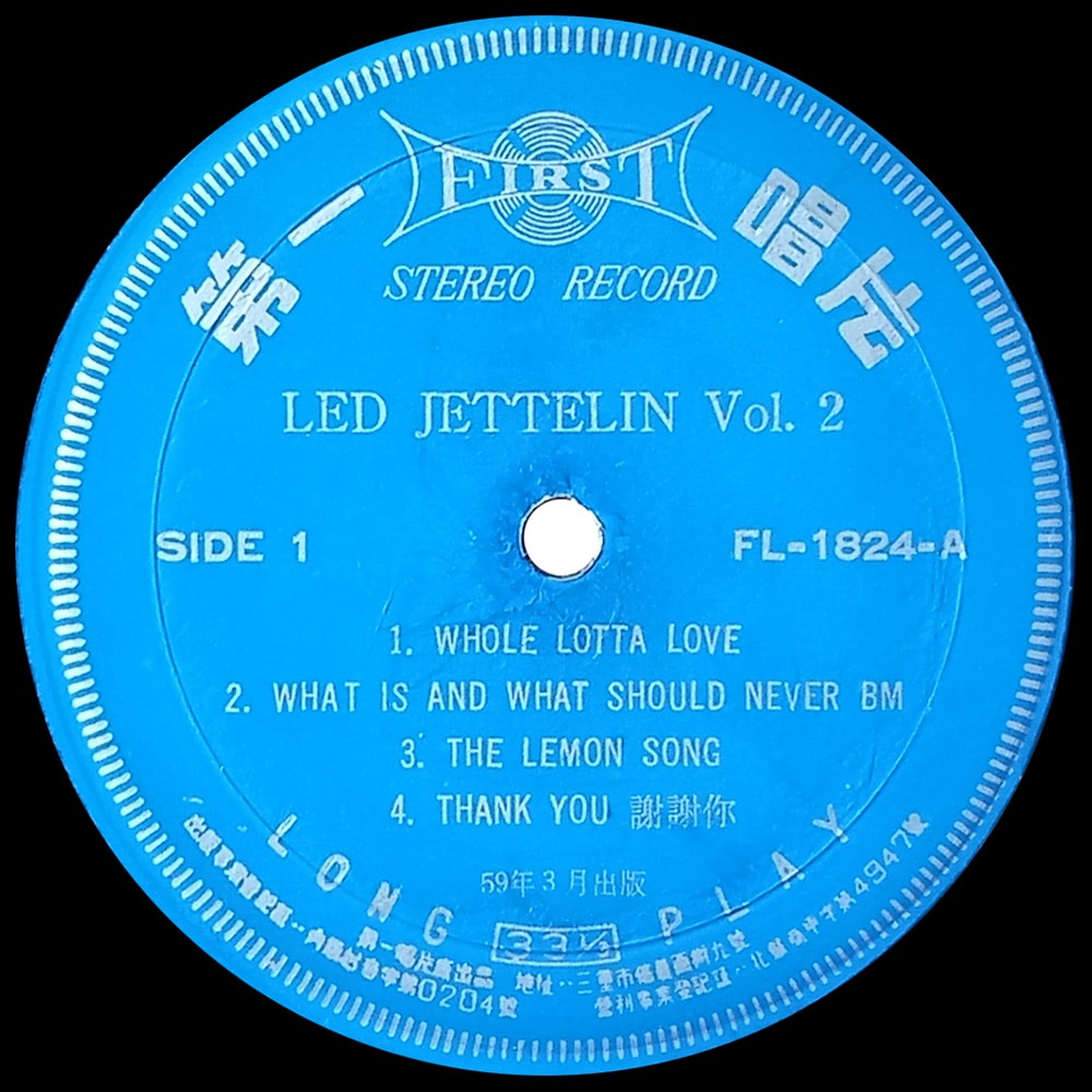 LP <br>Led Zeppelin II <br>Taiwan (FL-1824) #2 - Image 3