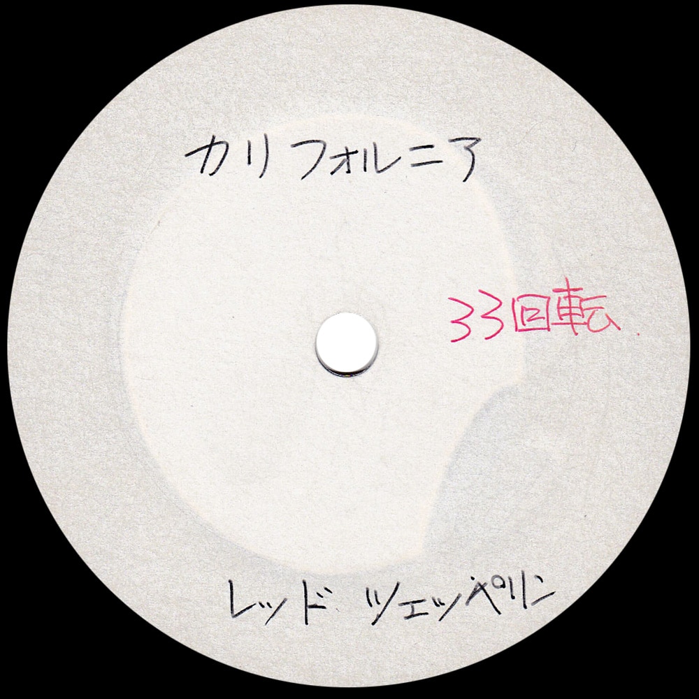 Single <br>Japan (N/A) <br>Stairway To Heaven/Going To California (Acetate) - Image 2