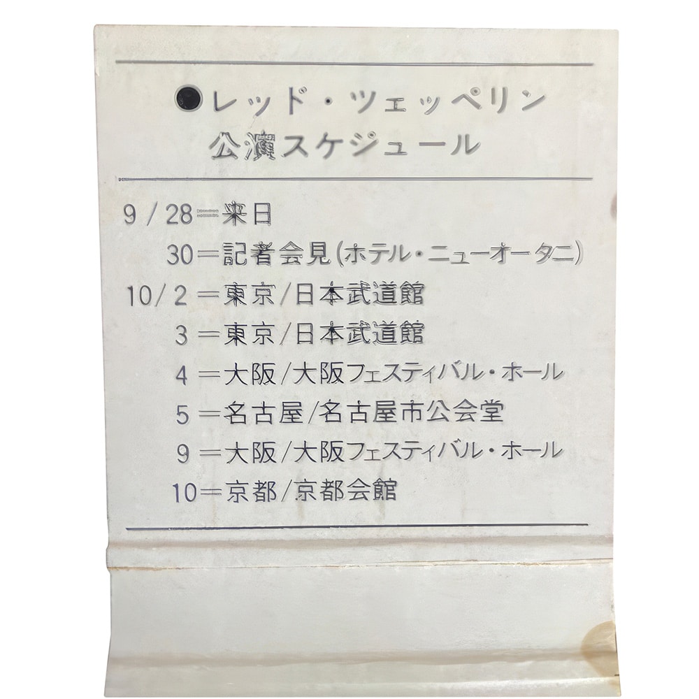 Concert Rarity <br>1972.10 <br>Japan, Matchbook Promo - Image 3
