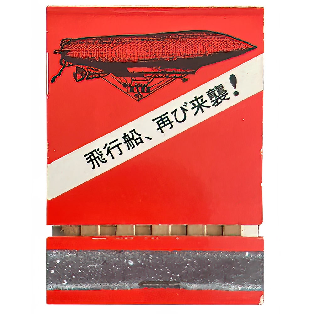 Concert Rarity <br>1972.10 <br>Japan, Matchbook Promo