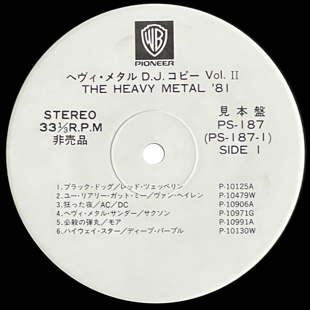 LP <br>The Heavy Metal '81<br>Black Dog / Whole Lotta Love <br>Japan (PS-187) Promo - Image 3