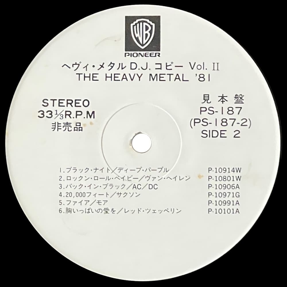LP <br>The Heavy Metal '81<br>Black Dog / Whole Lotta Love <br>Japan (PS-187) Promo - Image 4