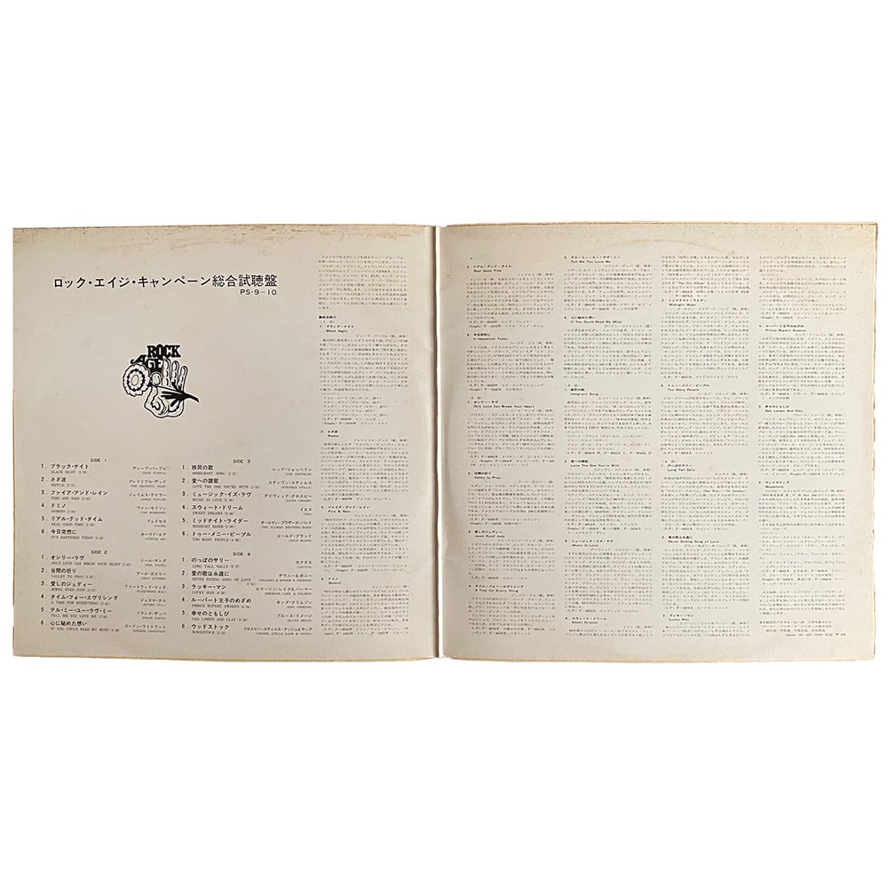 LP <br>Rock Age <br>Immigrant Song<br>Japan (PS-9/10) Promo - Image 9