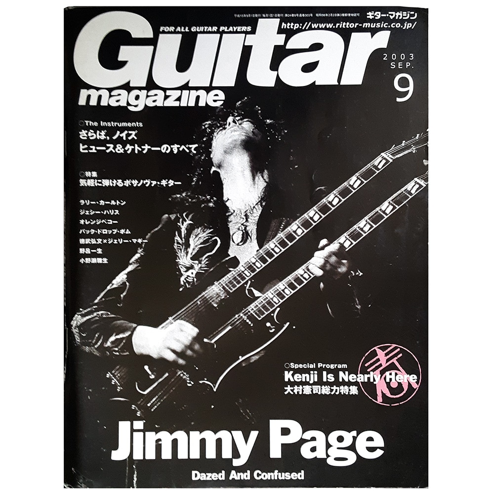 Magazine <br>Guitar Magazine (2003)
