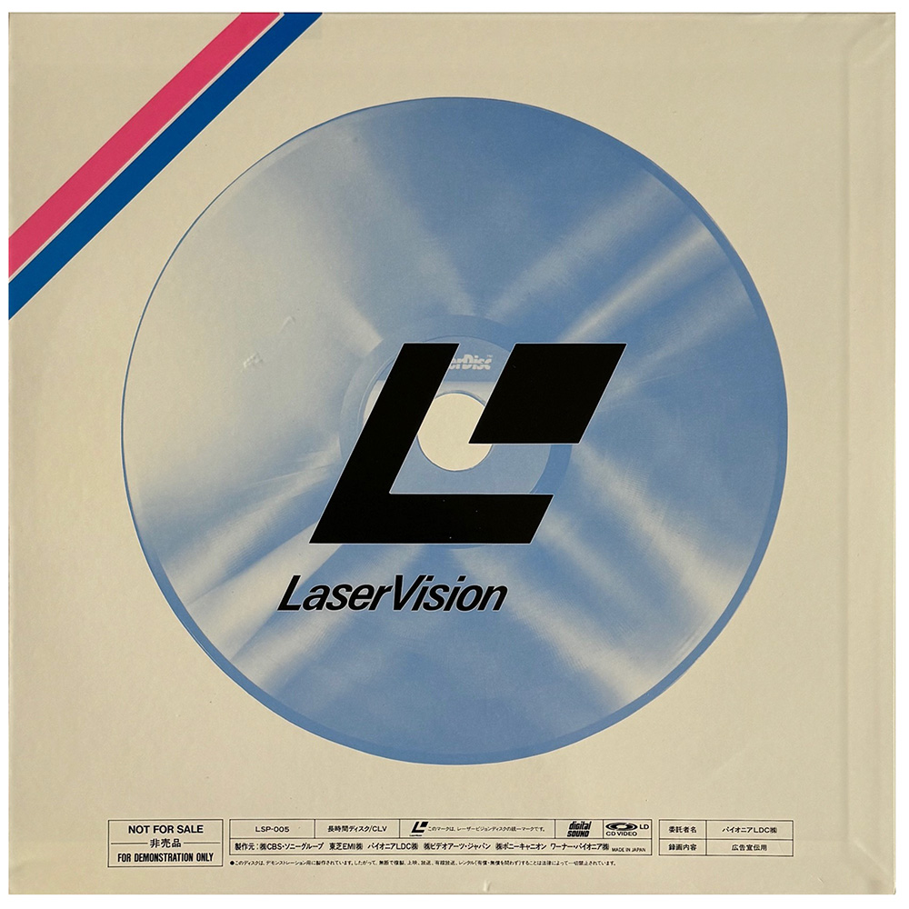 TSRTS (1989) <br>Laserdisc, Promo (Japan) - Image 2
