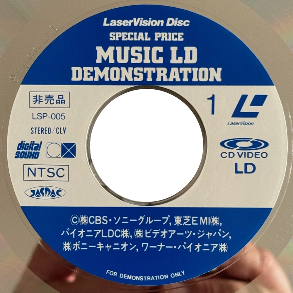 TSRTS (1989) <br>Laserdisc, Promo (Japan) - Image 3