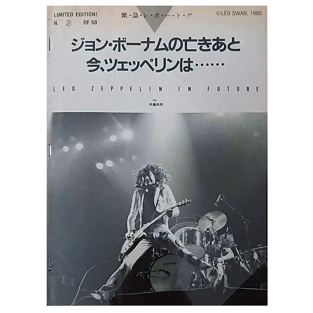 Fanzine <br>Led Swan Press (Special Edition)