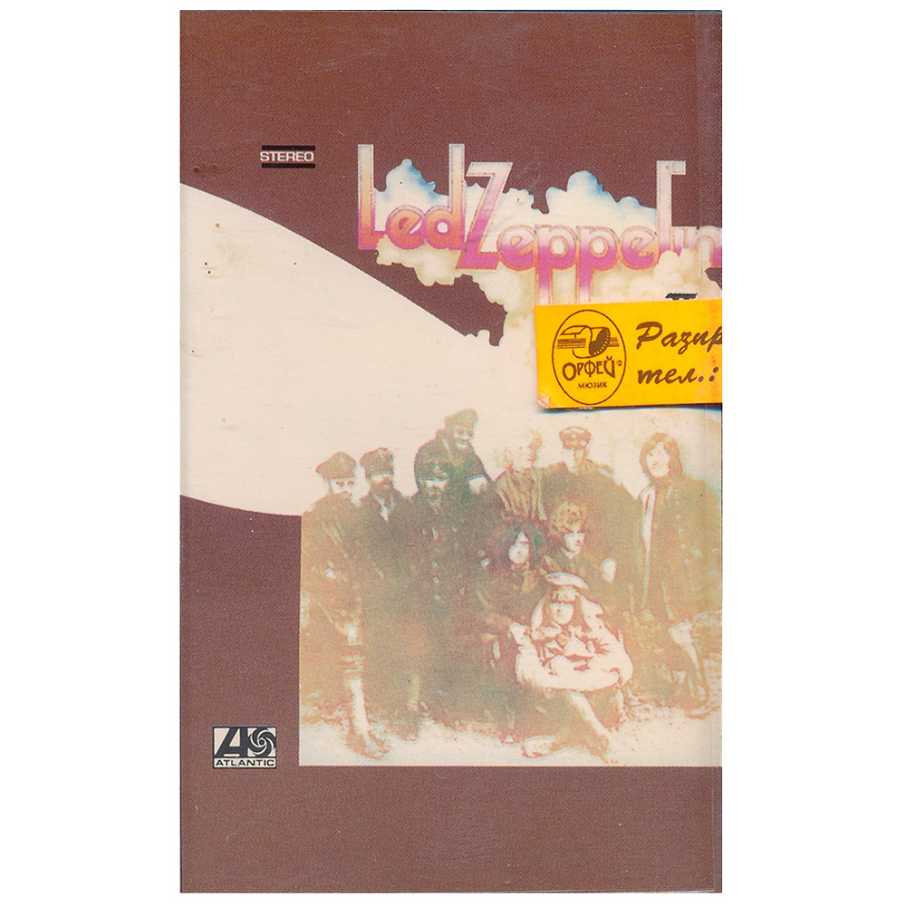 Cassette <br>Led Zeppelin II <br>Bulgaria (7567-82633-4)
