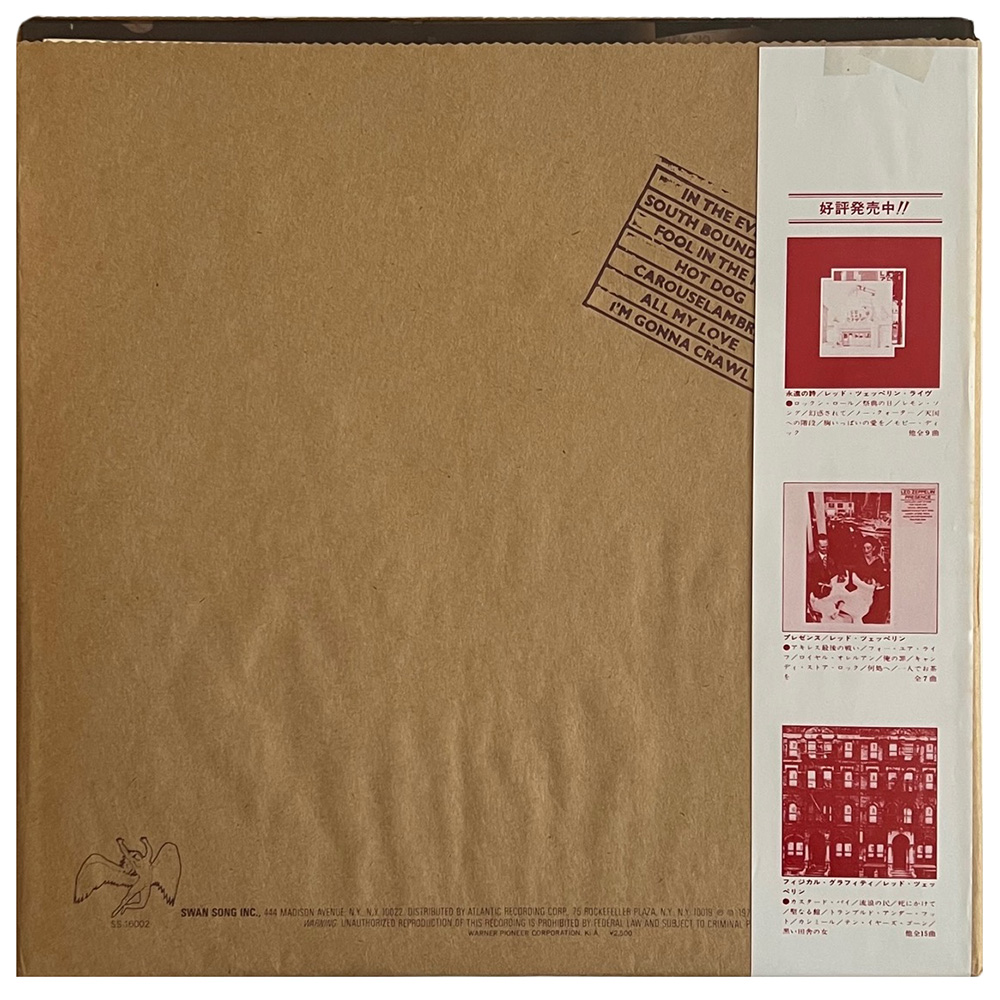 LP <br>In Through the Out Door <br>Japan (P-10726N) #3 - Image 2