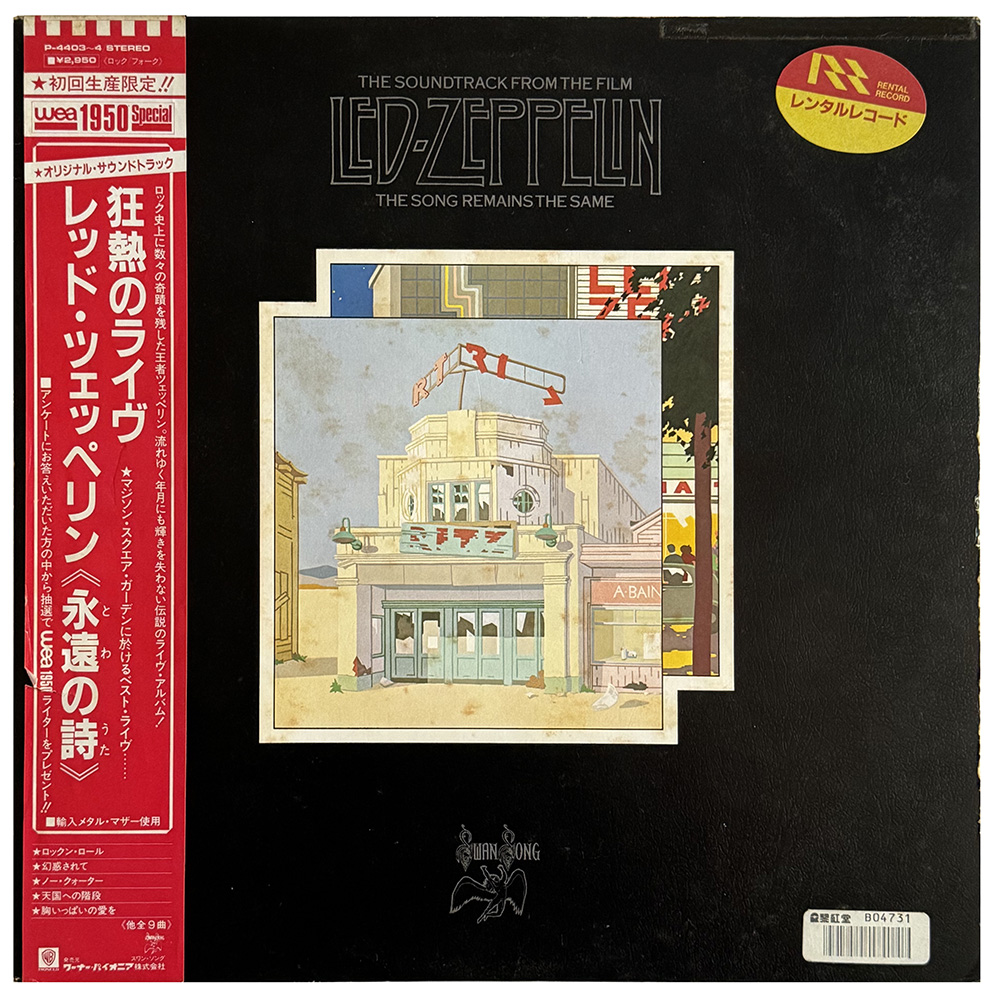 LP <br>TSRTS <br>Japan (P-4403-4) #2