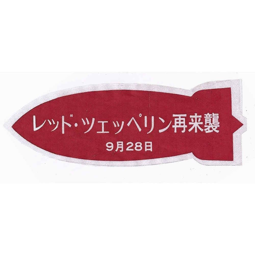 Concert Rarity <br>1971.09.28 <br>Japan, Sticker