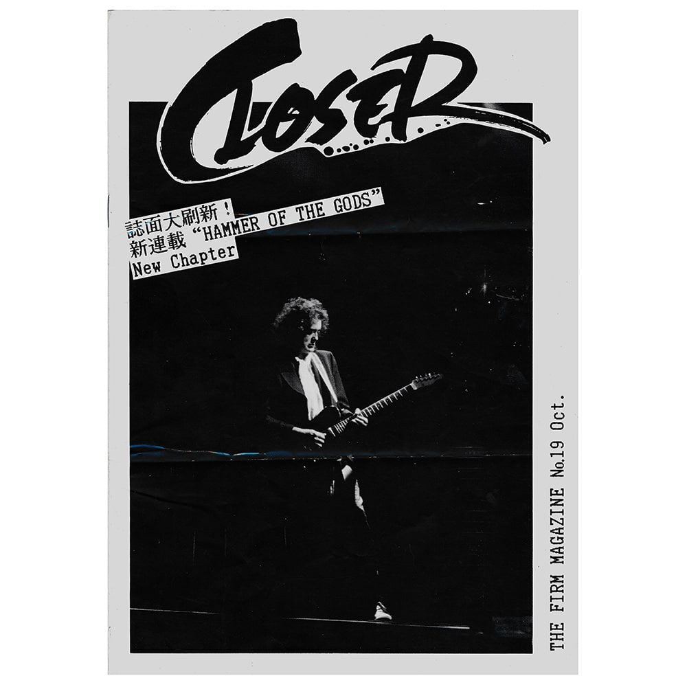 Fanzine <br>Led Swan Press (#19)