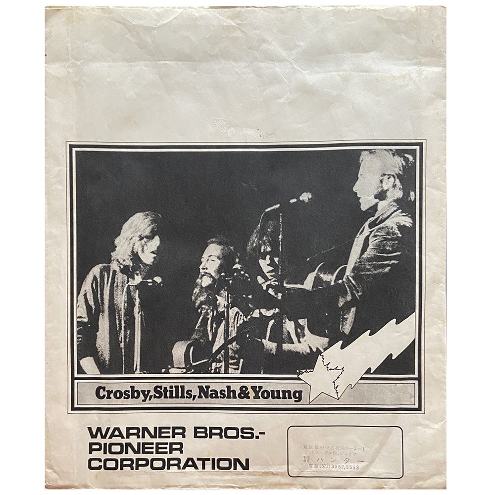 Led Zeppelin IV (1971) <br>Record Bag (Japan) - Image 2