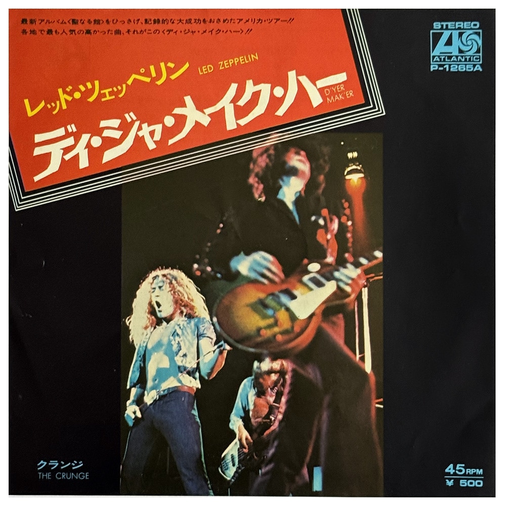 Single <br>Japan (P-1265A) <br>D'yer Mak'er / The Crunge #2