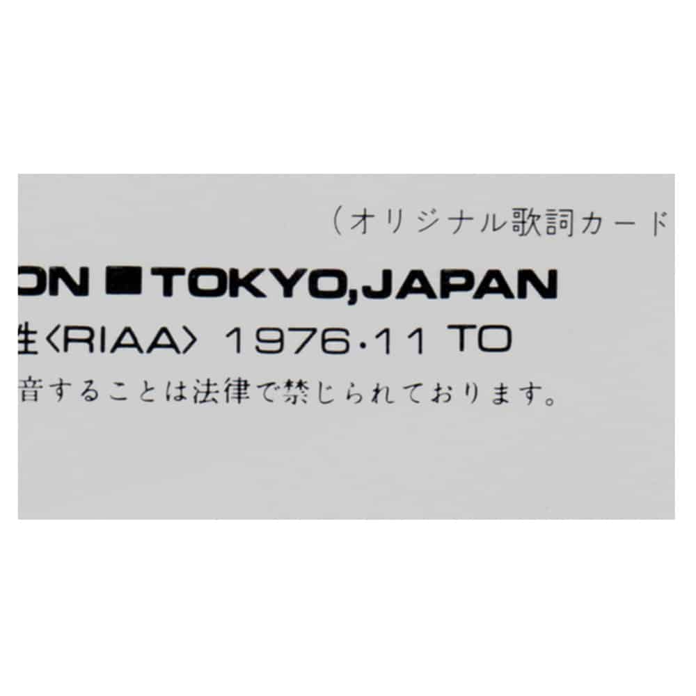 Single <br>Japan (P-139A) <br>D'yer Mak'er / The Crunge #2 - Image 3