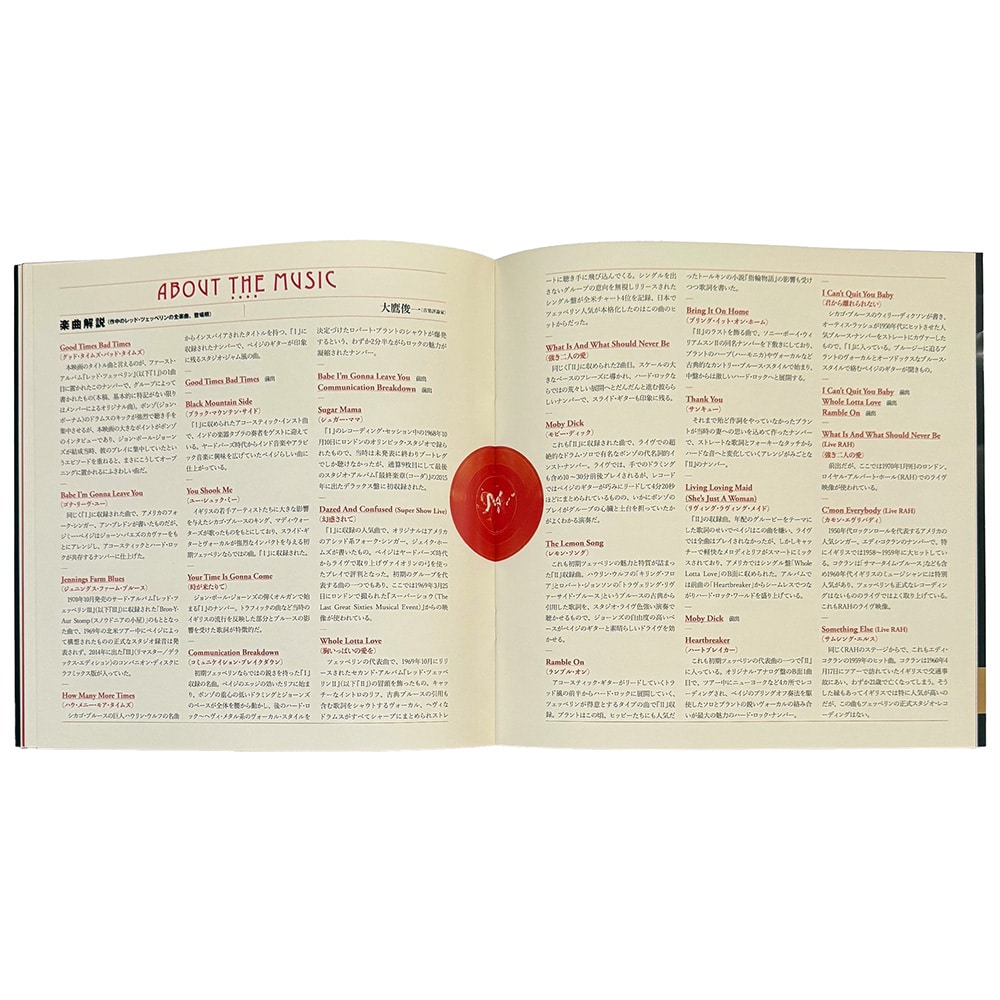 Becoming Led Zeppelin <br>Japan <br>Souvenir Program - Image 6