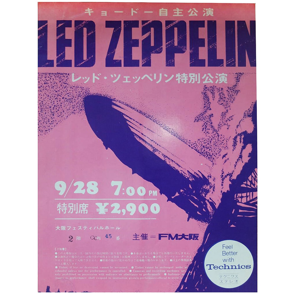 Concert Ticket <br>1971.09.28 <br>Osaka, JP (¥2,900)