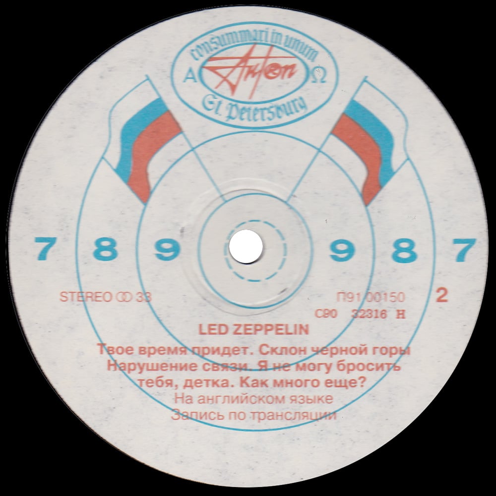 LP <br>Led Zeppelin <br>USSR (П91 00149) #4 - Image 4