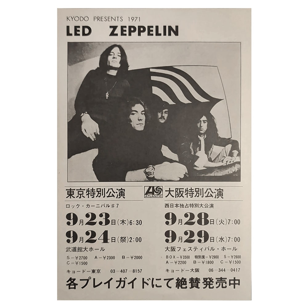 Concert Advertisement <br>1971.09 <br>Tokyo & Osaka, JP (Ad)