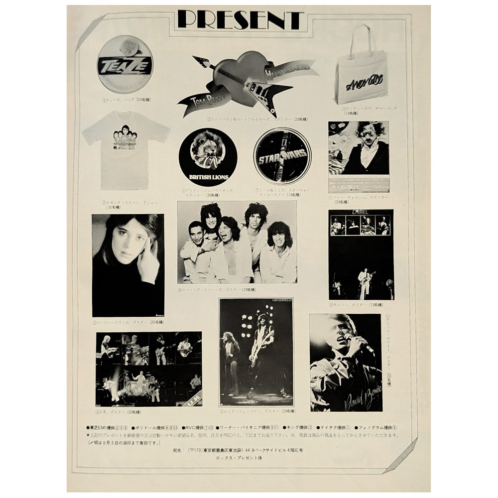 Poster (1977) <br>Atlantic/Warner Pioneer, Promo (Japan) - Image 2