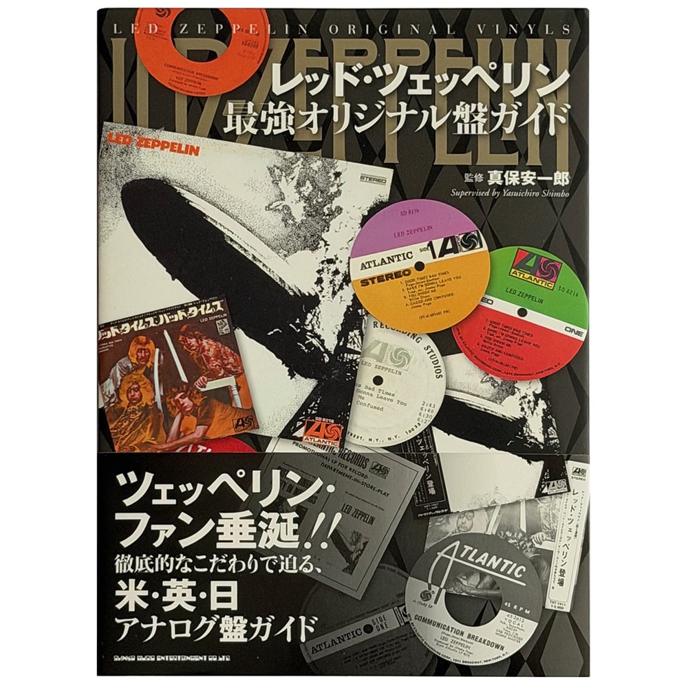 Book <br>Original Vinyls - The Ultimate guide To Led Zeppelin Original Albums (Japan)