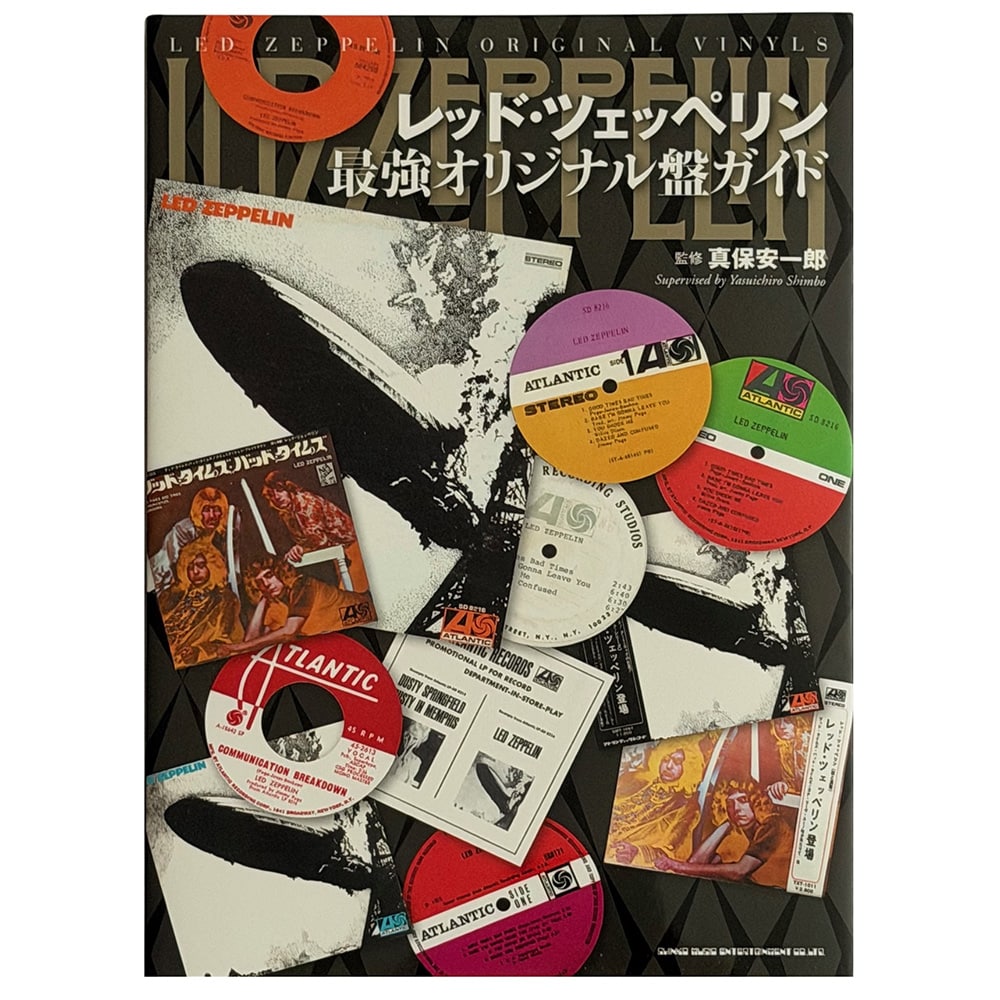 Book <br>Original Vinyls - The Ultimate guide To Led Zeppelin Original Albums (Japan) - Image 2