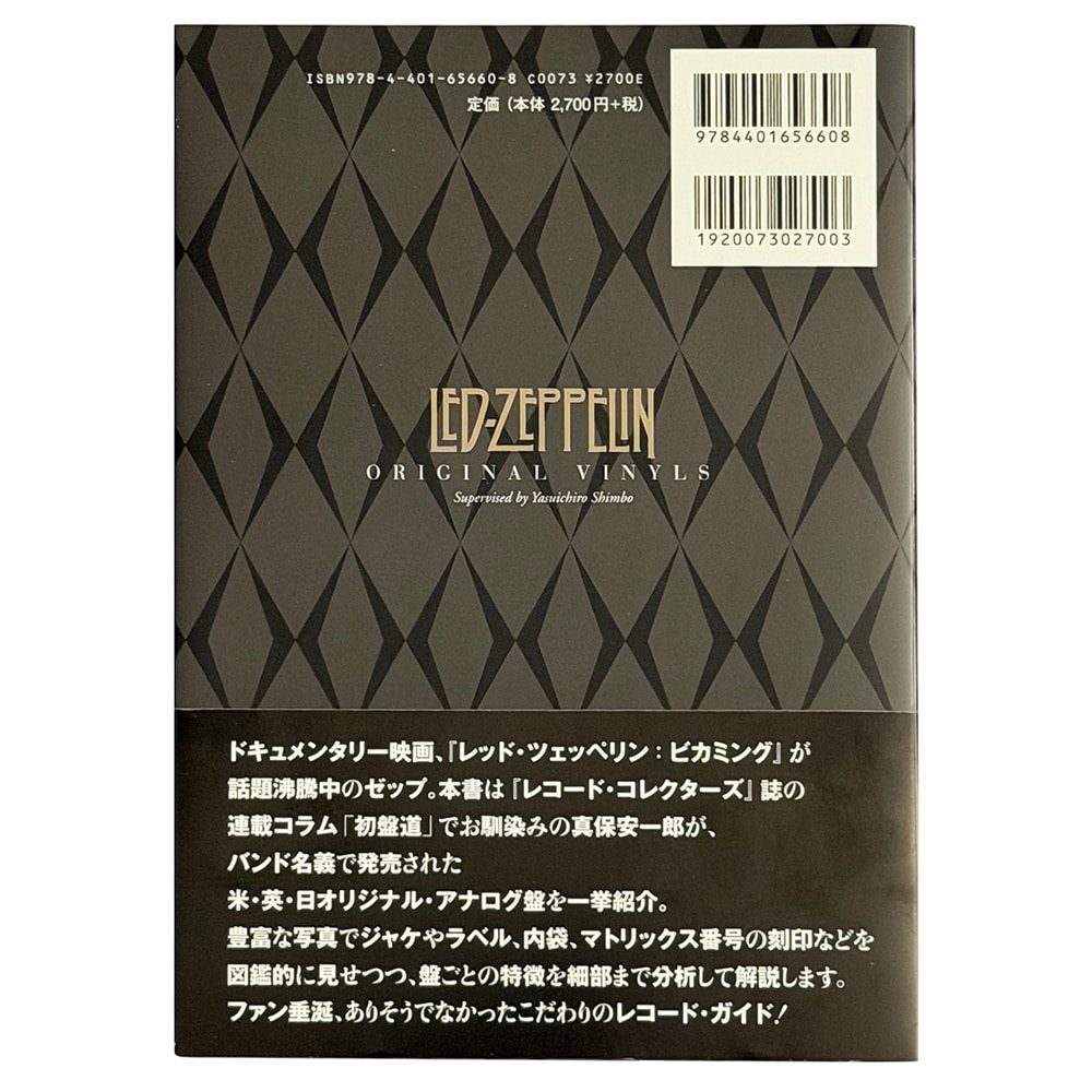 Book <br>Original Vinyls - The Ultimate guide To Led Zeppelin Original Albums (Japan) - Image 3