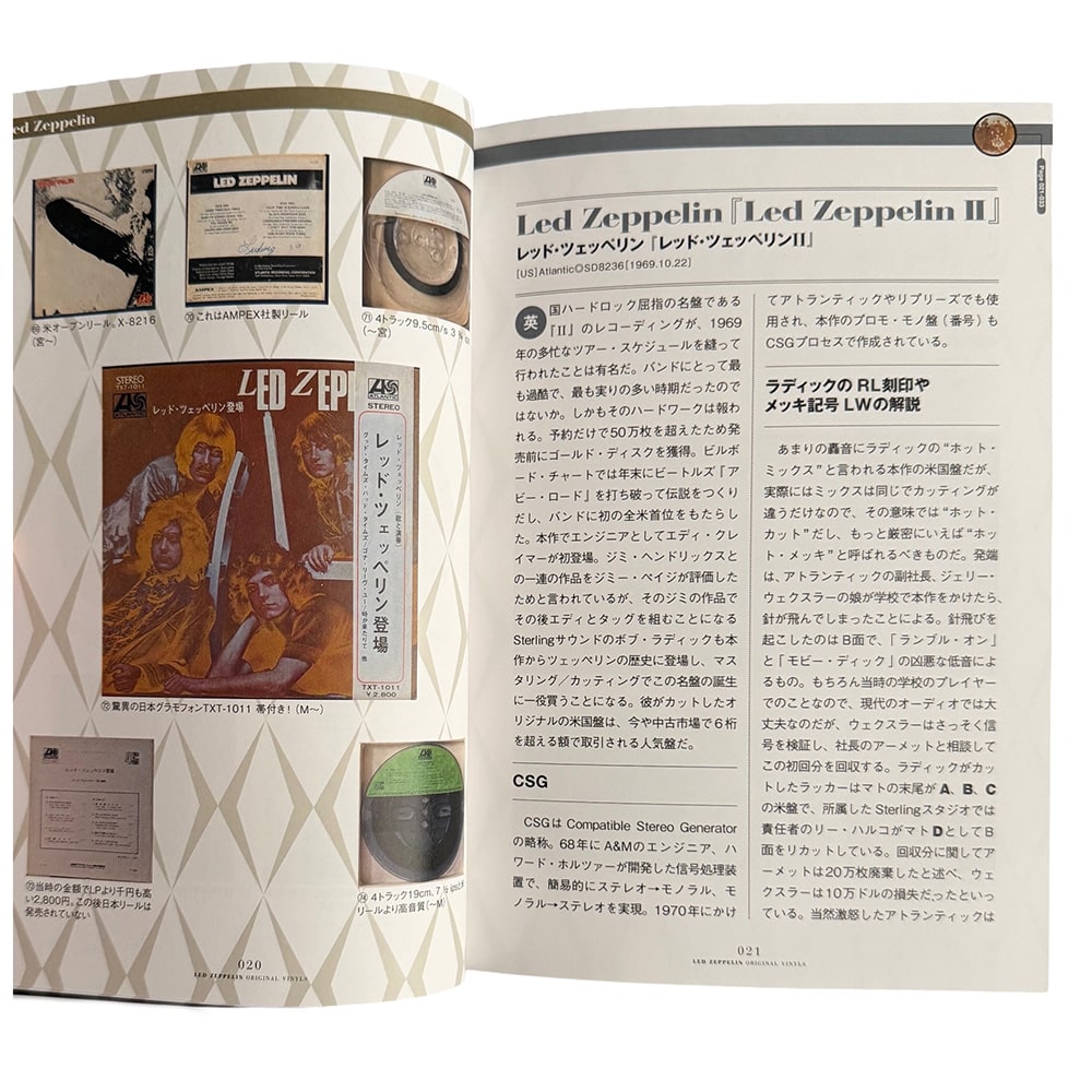 Book <br>Original Vinyls - The Ultimate guide To Led Zeppelin Original Albums (Japan) - Image 5