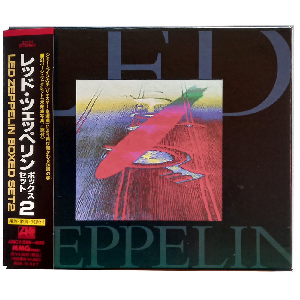Boxed Set 2 <br>CD (Japan)
