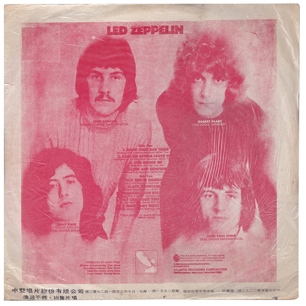 LP <br>Led Zeppelin <br>Taiwan (CSJ-846) #07 - Image 2