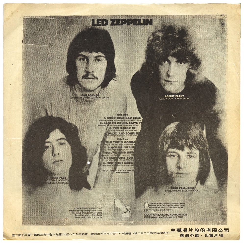 LP <br>Led Zeppelin <br>Taiwan (CSJ-846) #09 - Image 2